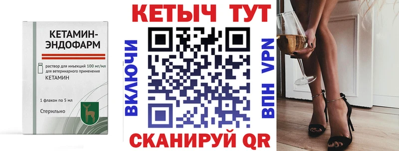 КЕТАМИН VHQ  Саянск 