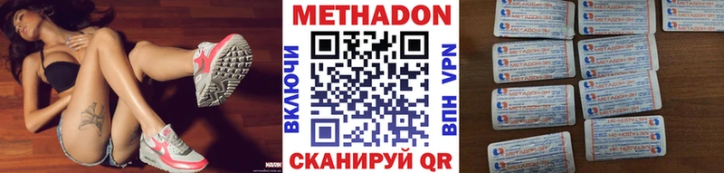 МЕТАДОН кристалл  наркотики  Саянск 